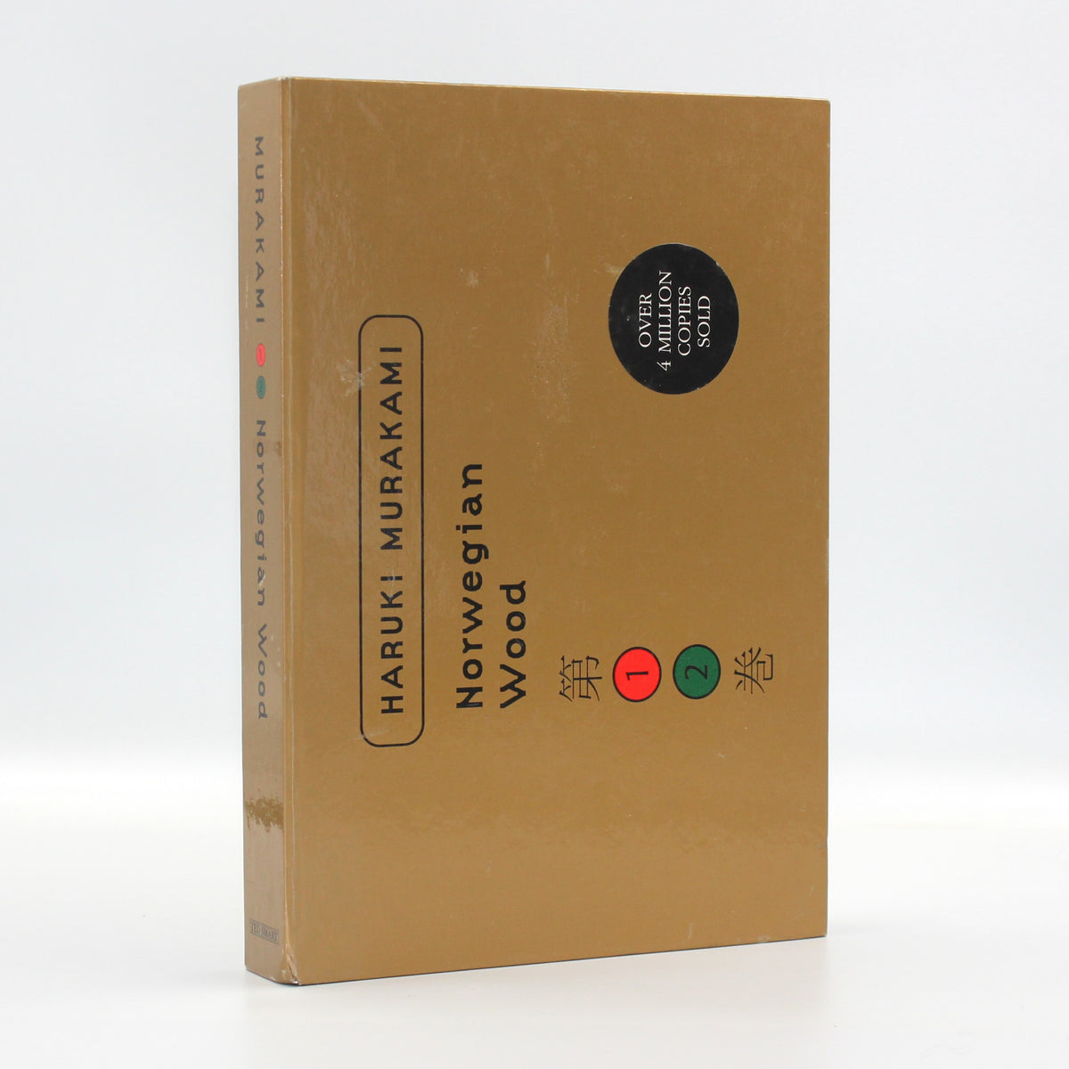 2000 Norwegian Wood by Haruki Murakami