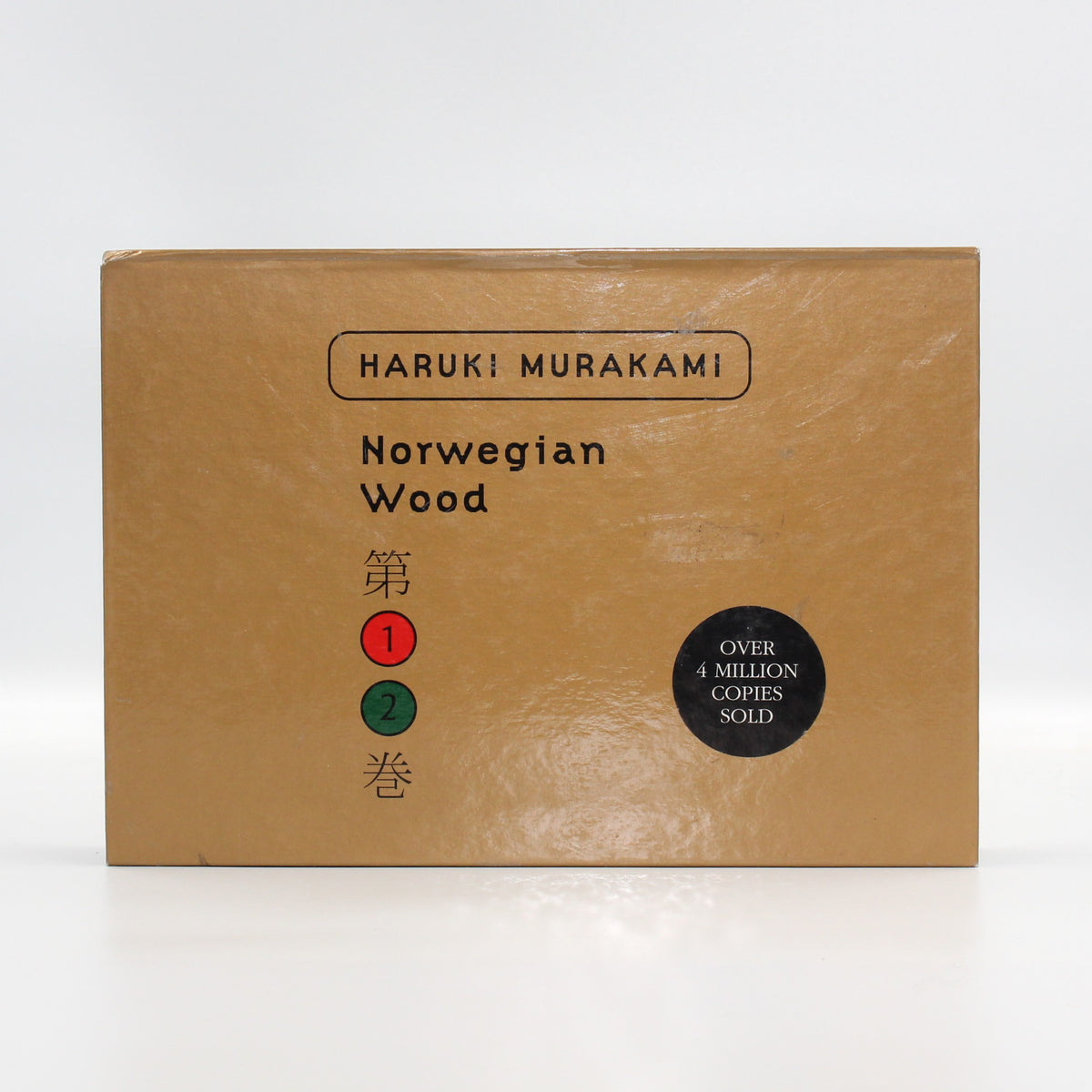 2000 Norwegian Wood by Haruki Murakami